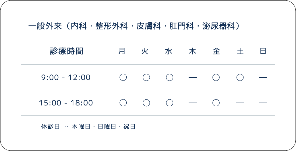 clinic