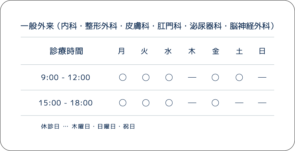 clinic